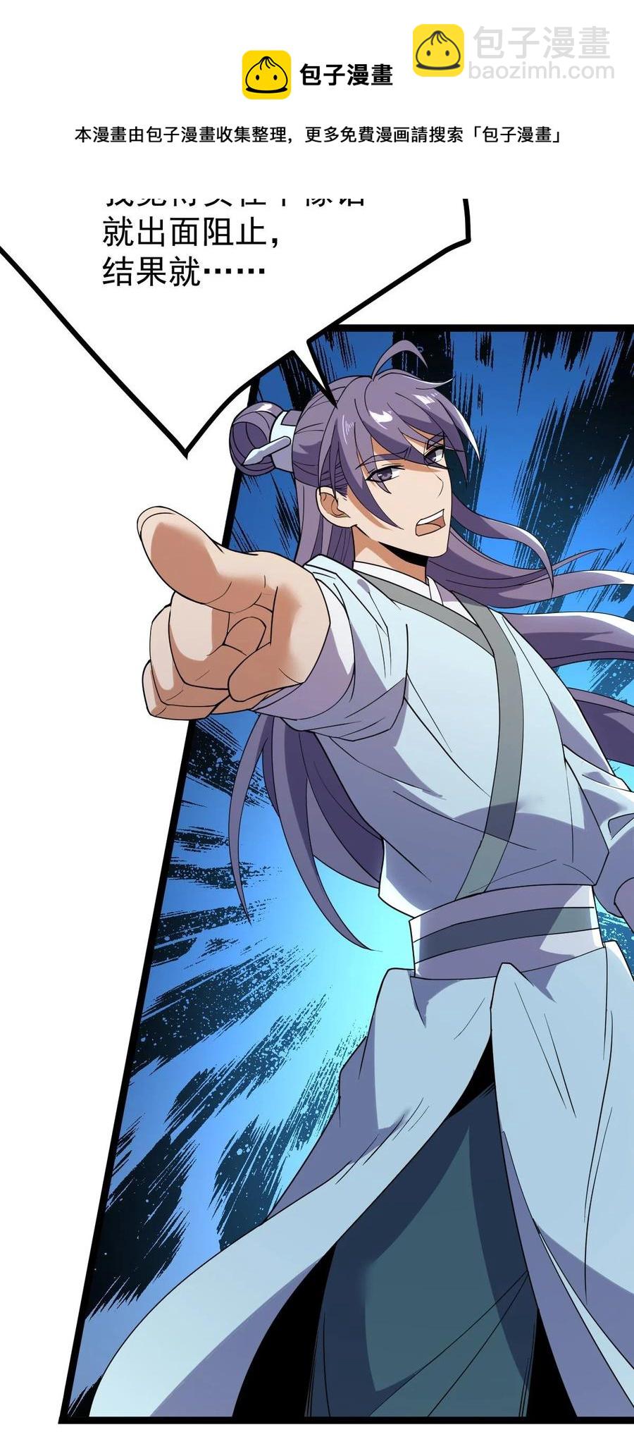 永生 - 035 大師兄的詭辯(1/2) - 1