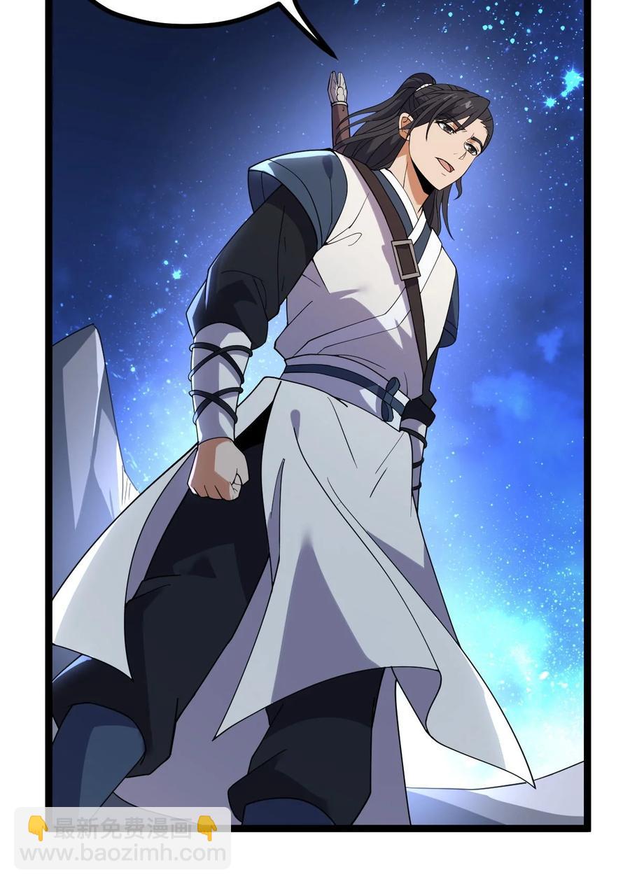 永生 - 035 大師兄的詭辯(1/2) - 4