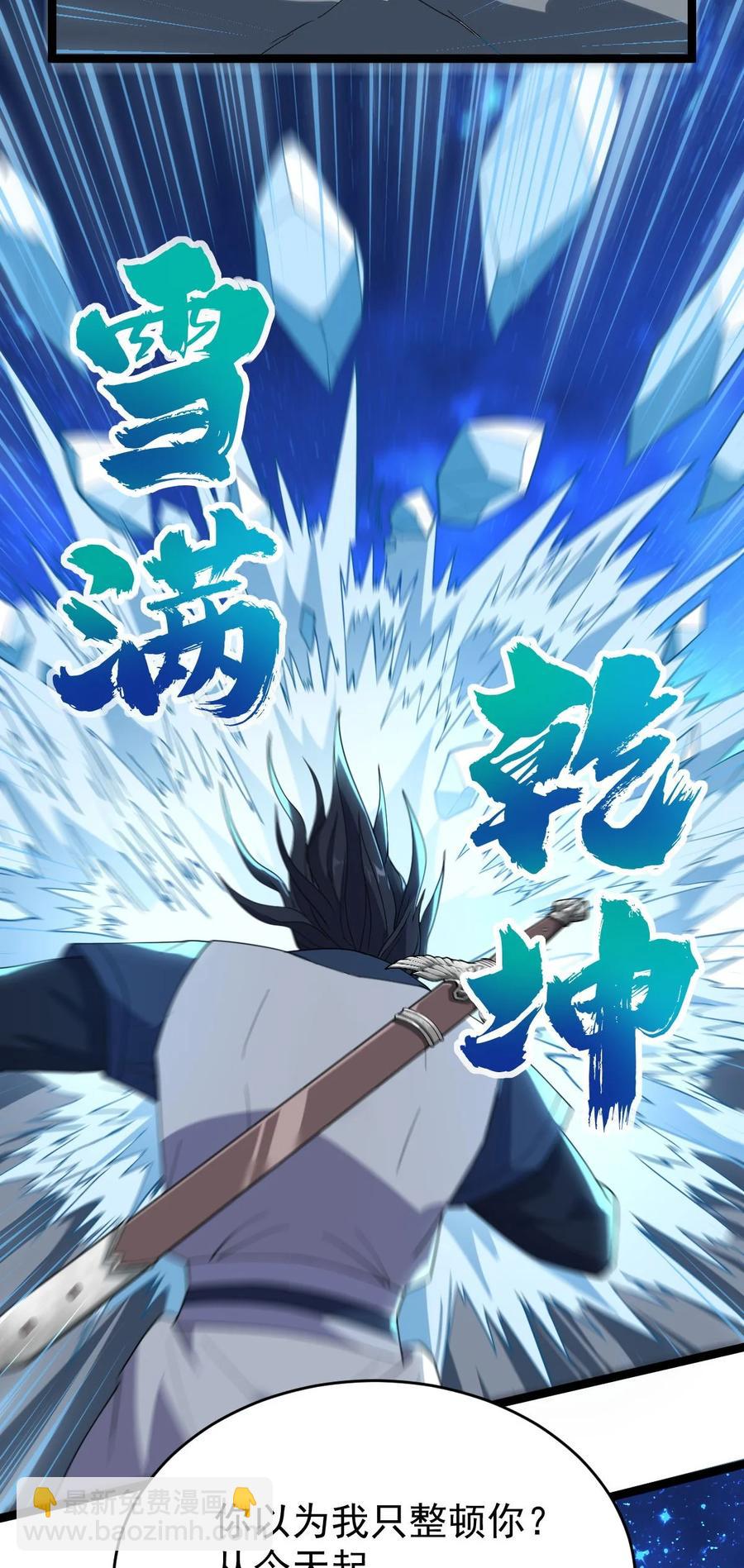 永生 - 035 大師兄的詭辯(2/2) - 2