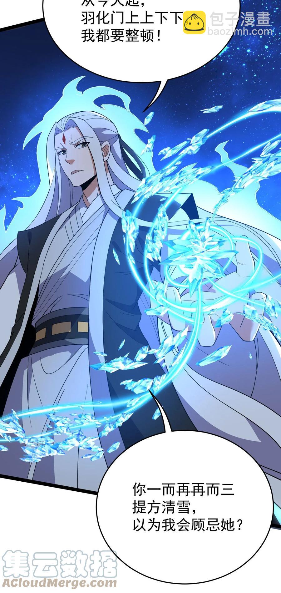 永生 - 035 大師兄的詭辯(2/2) - 3