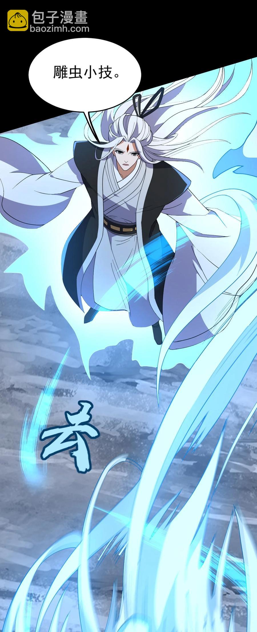 永生 - 035 大師兄的詭辯(2/2) - 1