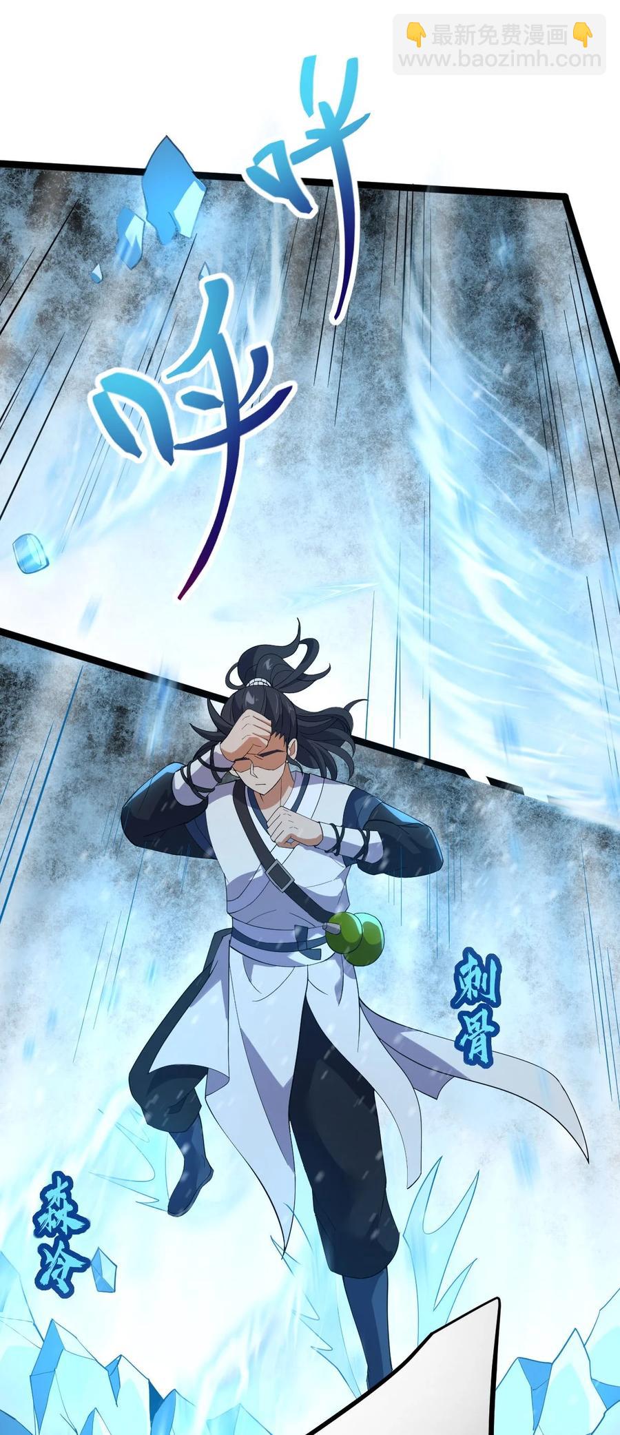 永生 - 035 大師兄的詭辯(1/2) - 6