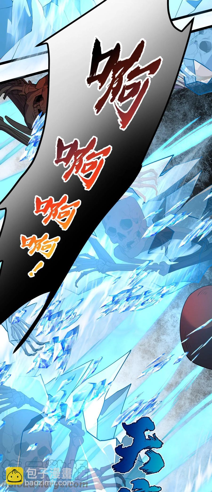 永生 - 035 大師兄的詭辯(1/2) - 7