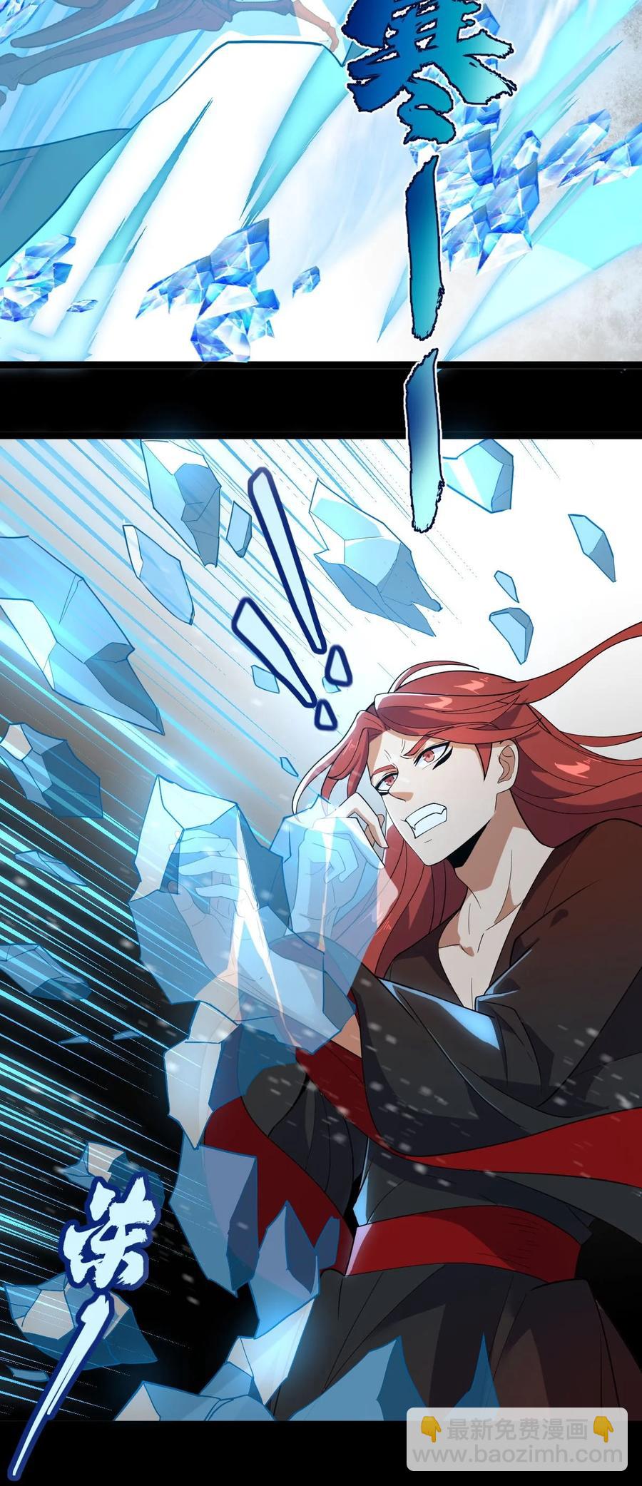 永生 - 035 大師兄的詭辯(1/2) - 8