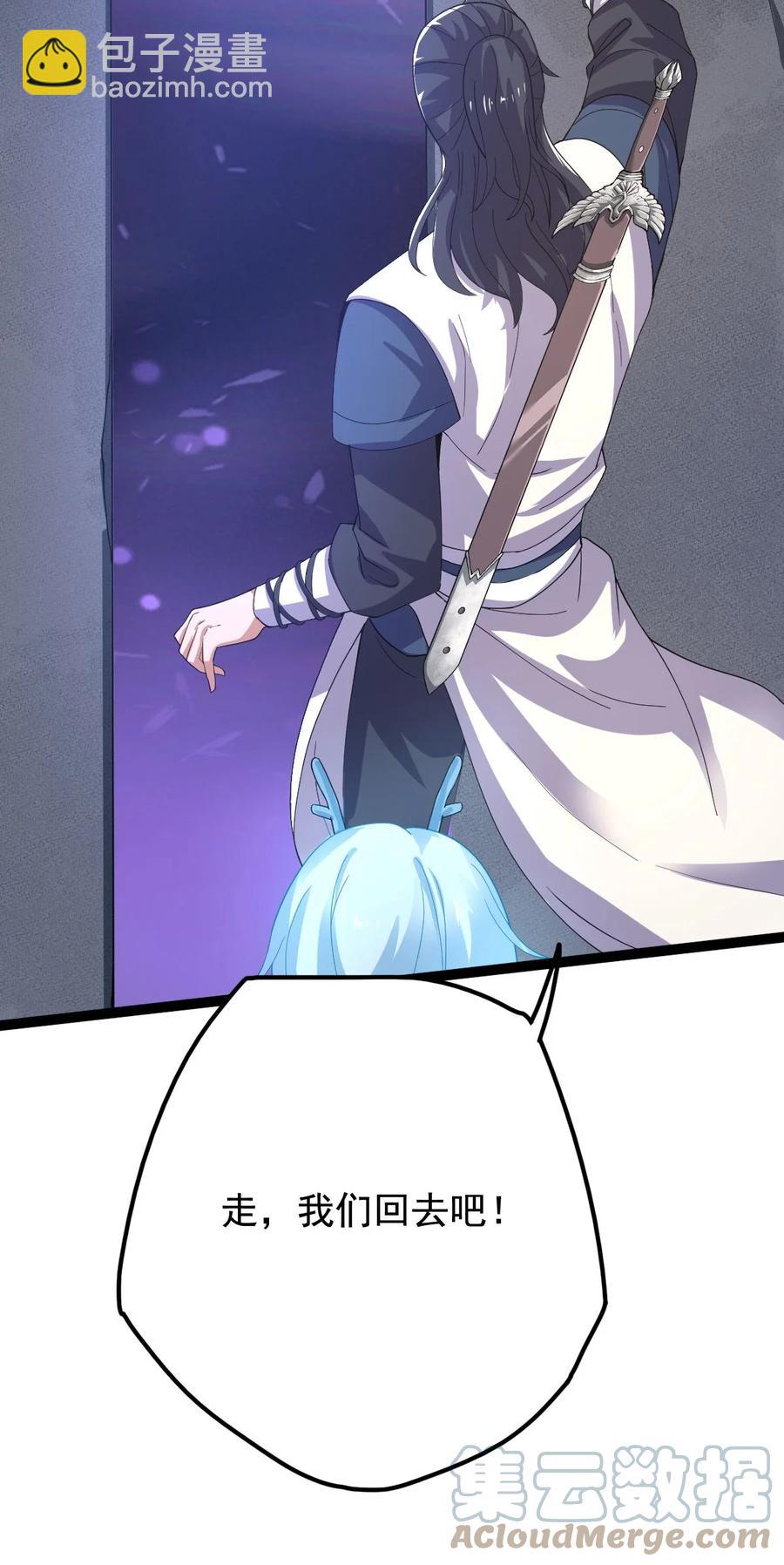 永生 - 037 熔爐煉身(1/2) - 2