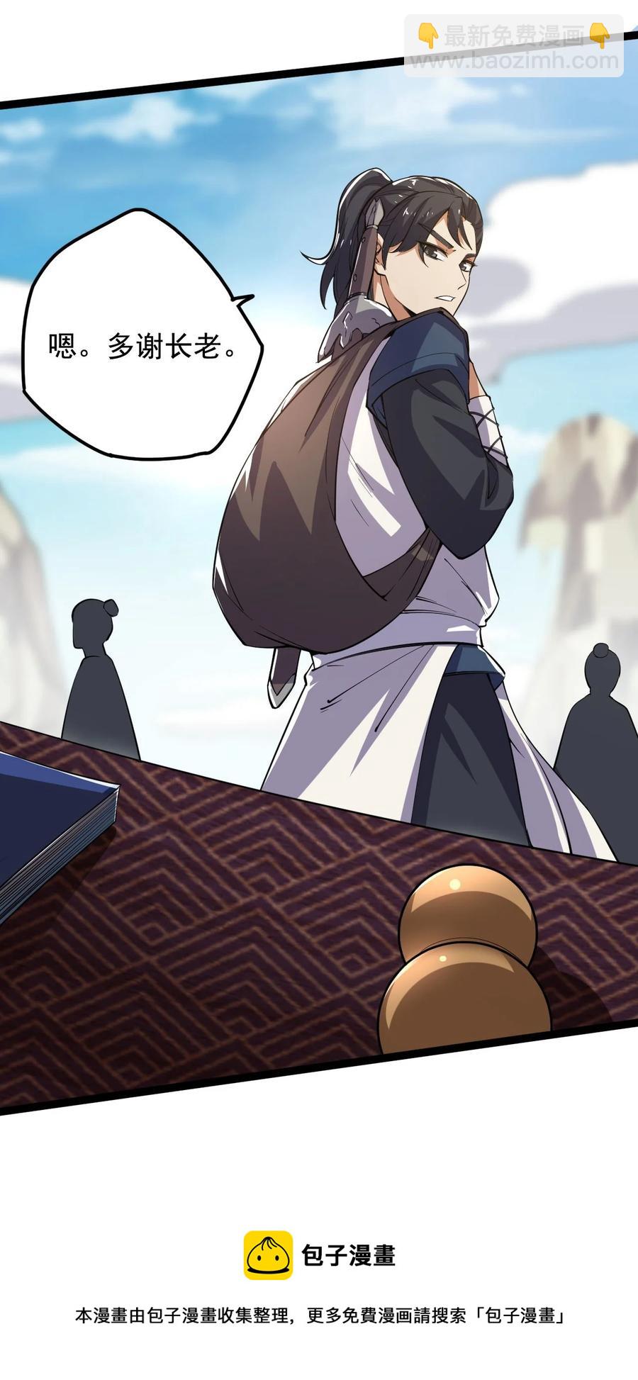 永生 - 037 熔爐煉身(1/2) - 5