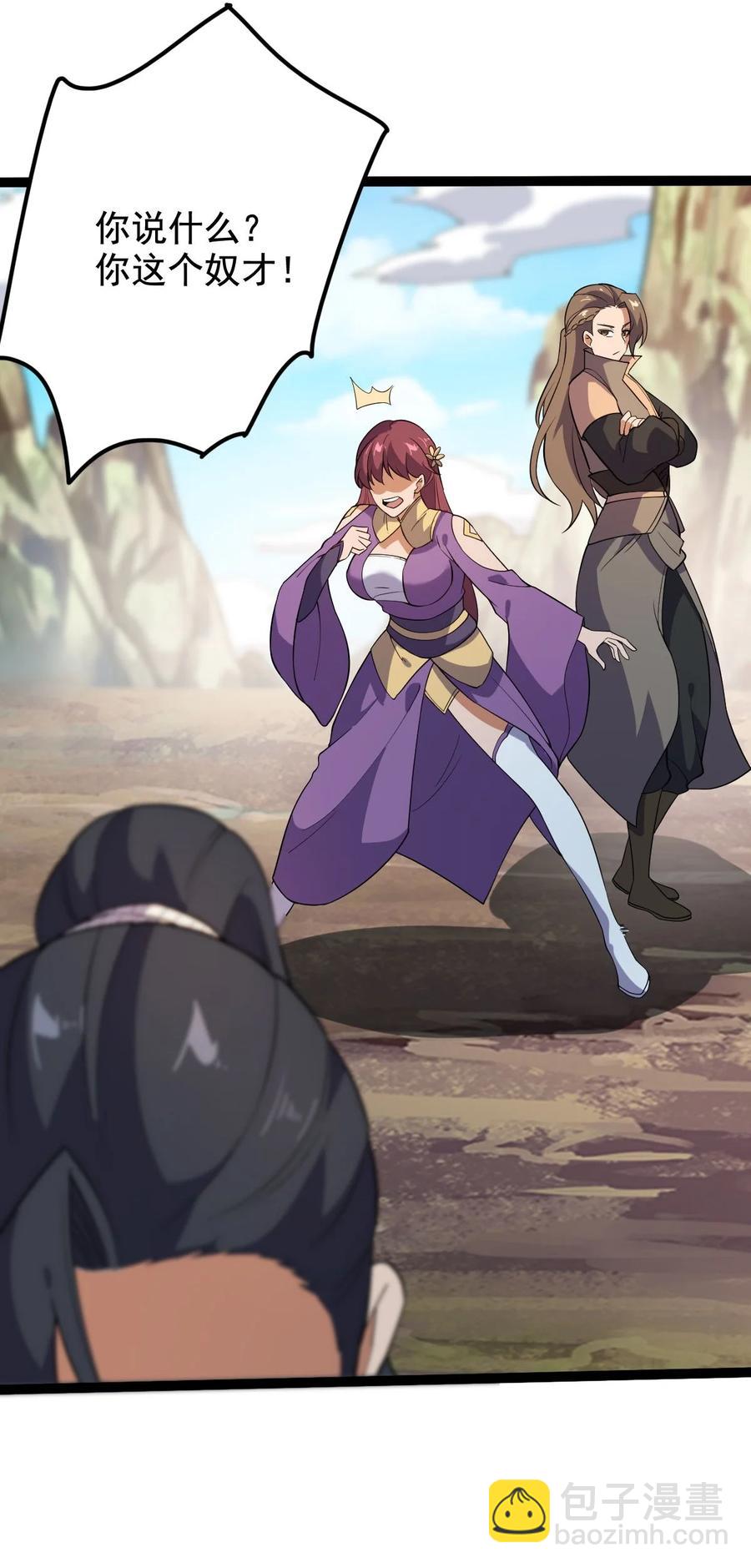 永生 - 037 熔爐煉身(1/2) - 6