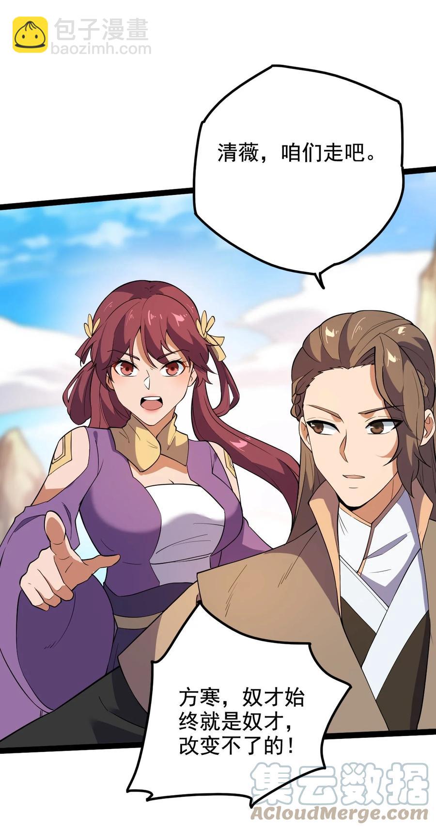 永生 - 037 熔爐煉身(1/2) - 7