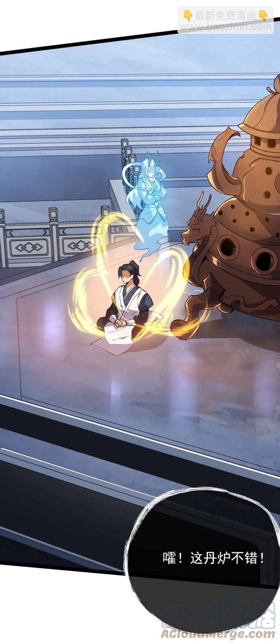 永生 - 037 熔爐煉身(1/2) - 2