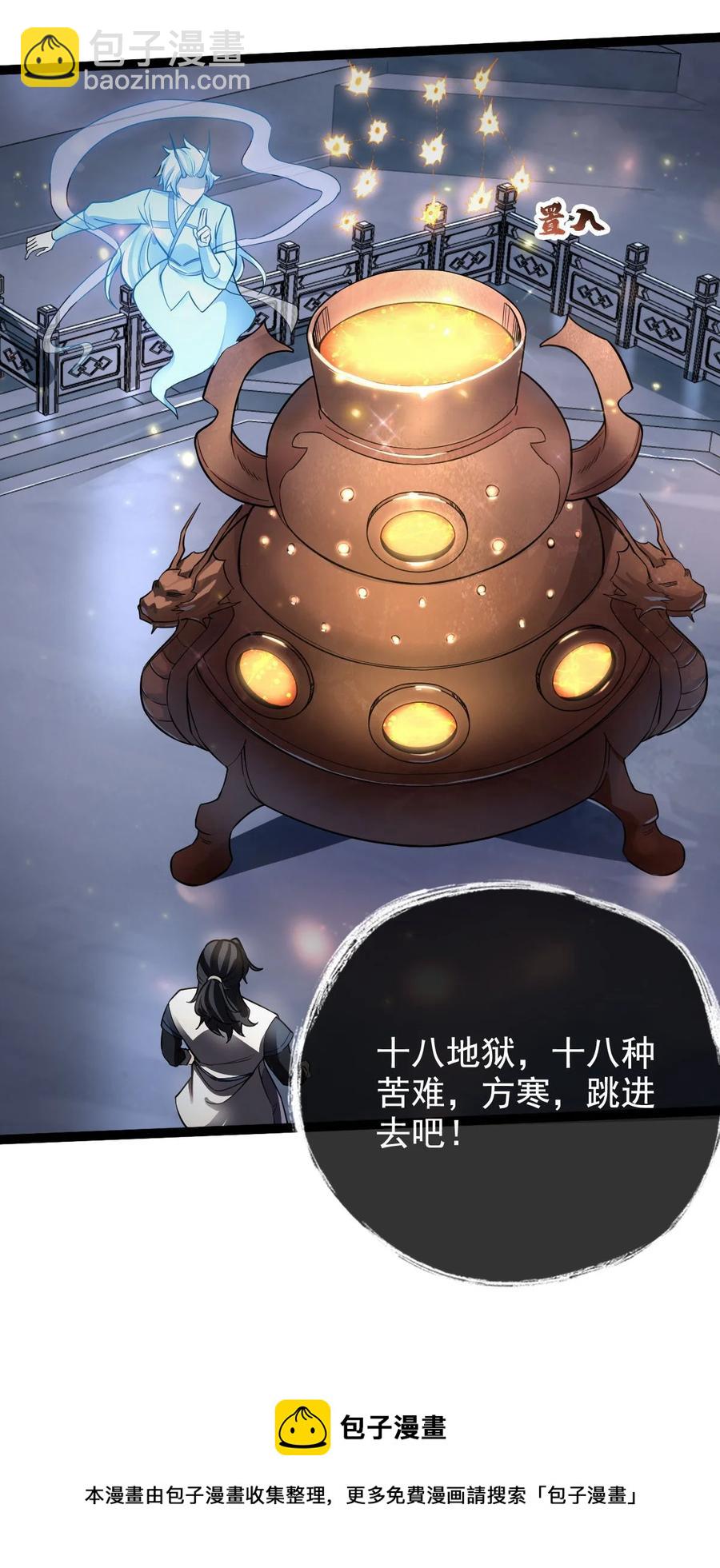 永生 - 037 熔爐煉身(1/2) - 1