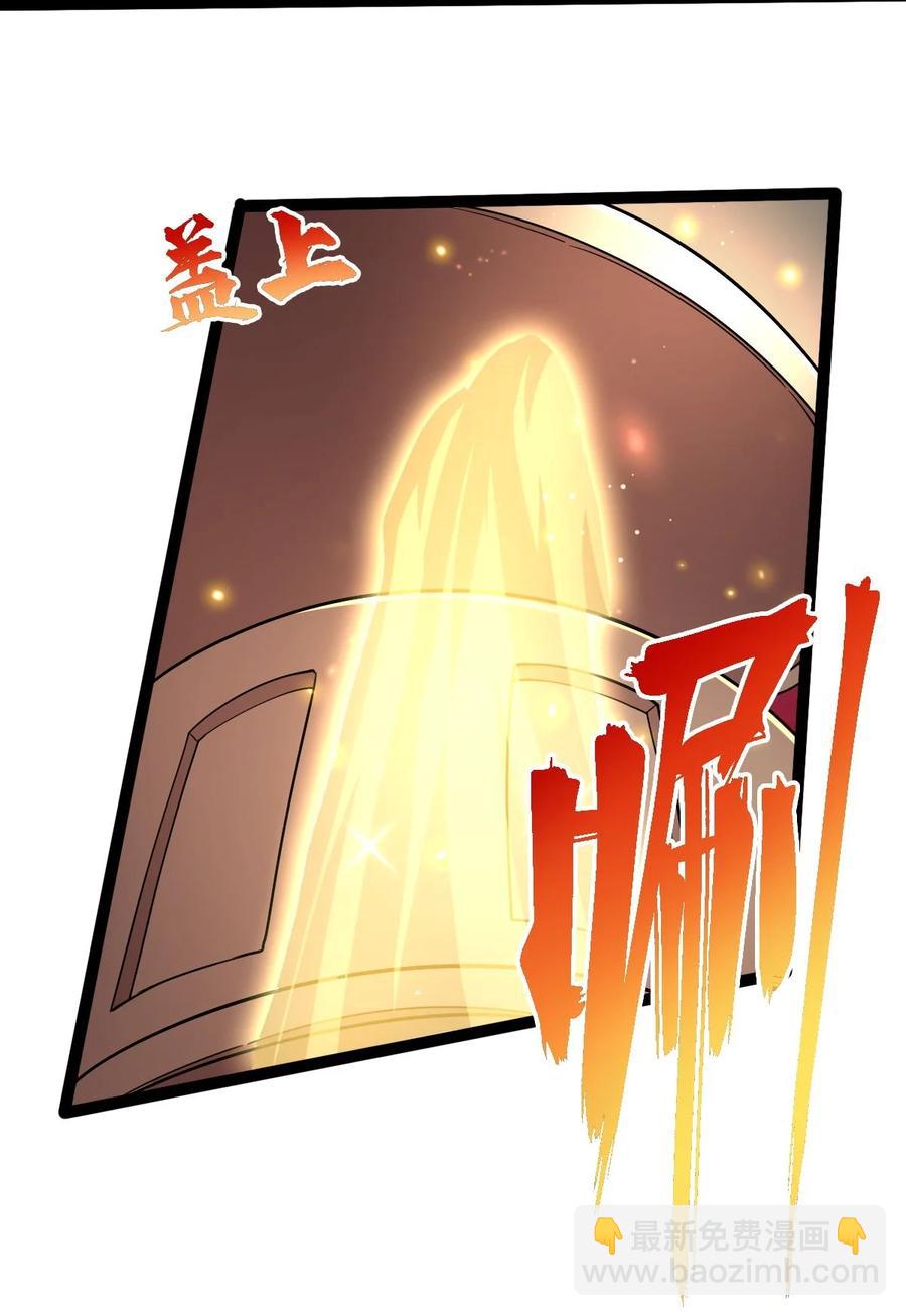 永生 - 037 熔爐煉身(1/2) - 4