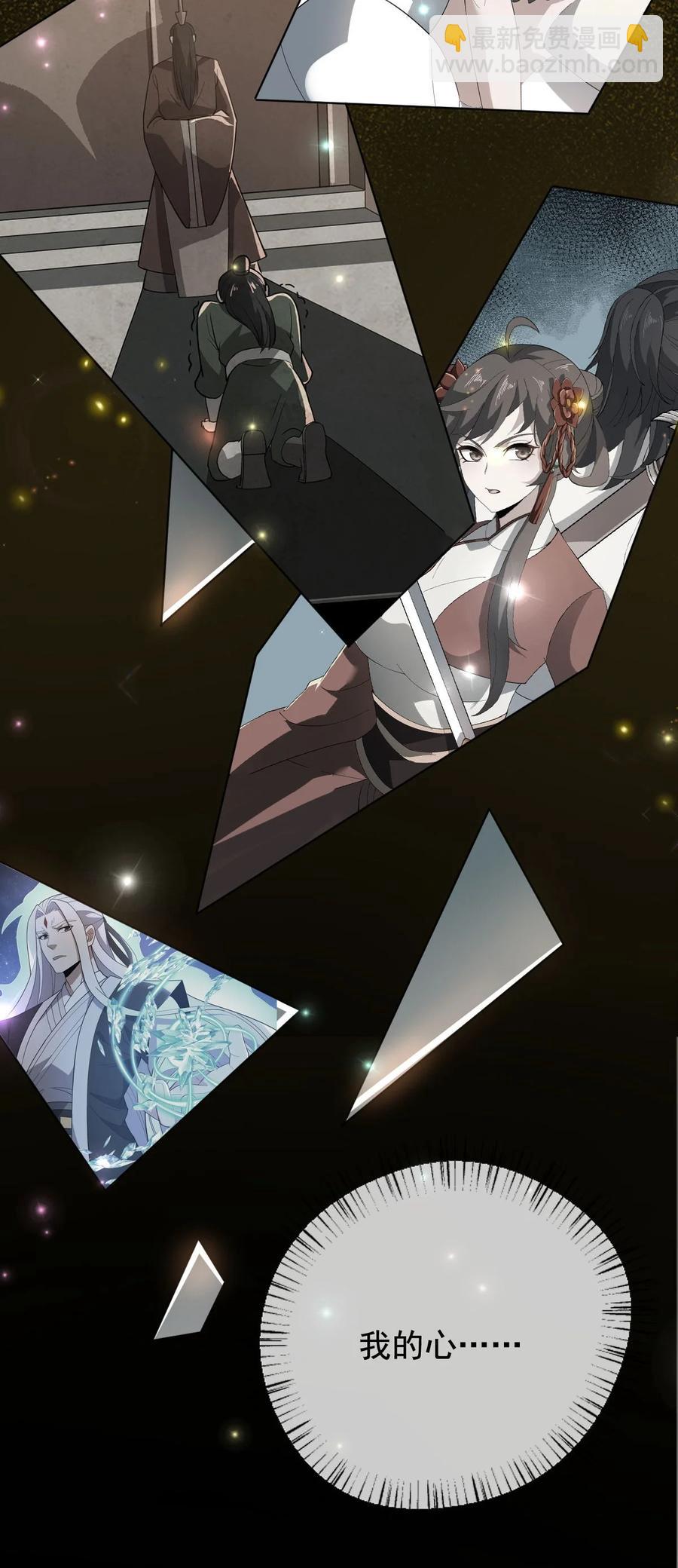 永生 - 037 熔爐煉身(1/2) - 8