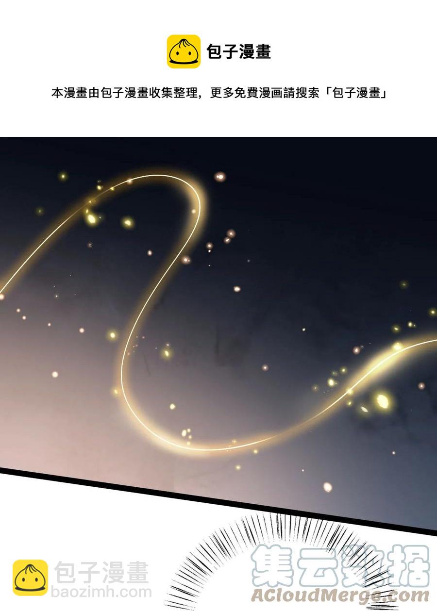 永生 - 037 熔爐煉身(1/2) - 1