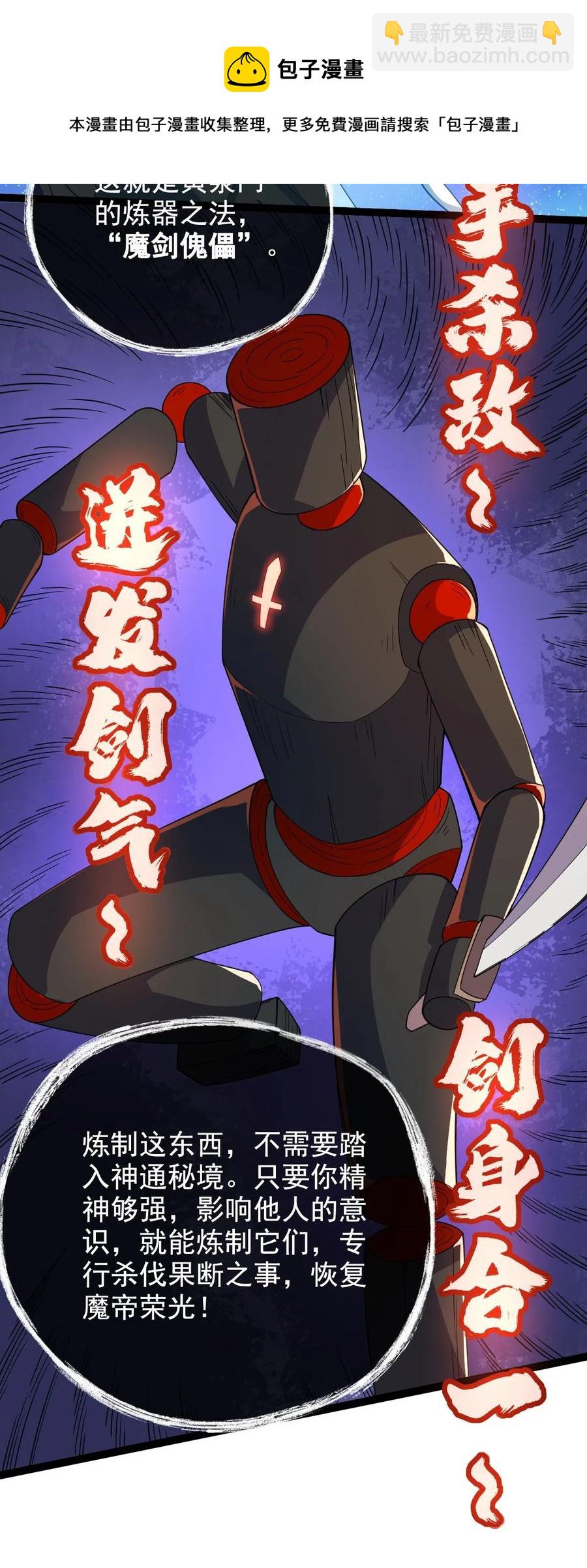 永生 - 037 熔爐煉身(1/2) - 5