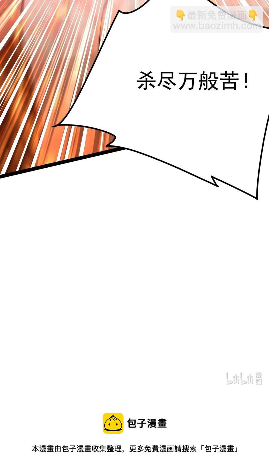 永生 - 037 熔爐煉身(2/2) - 1