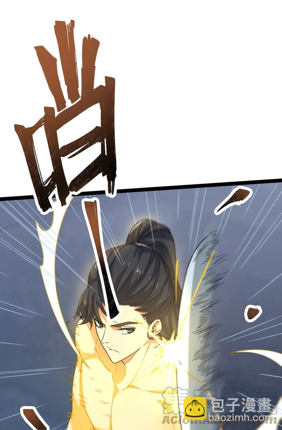 永生 - 039 破繭 - 1