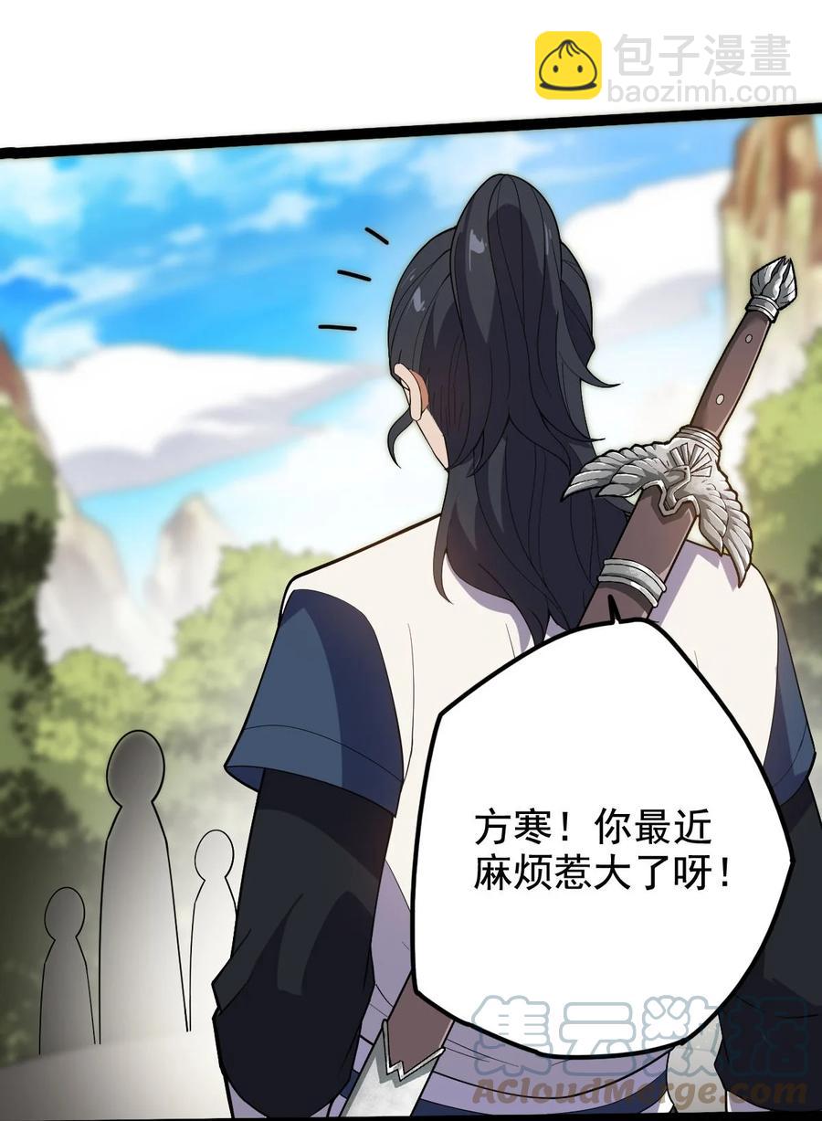 永生 - 039 破繭 - 1