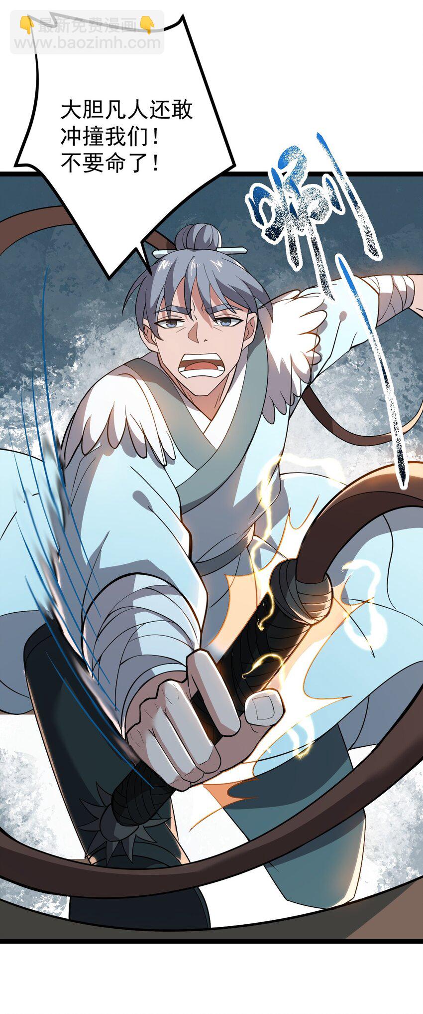 永生 - 005 羽化仙門(1/2) - 7