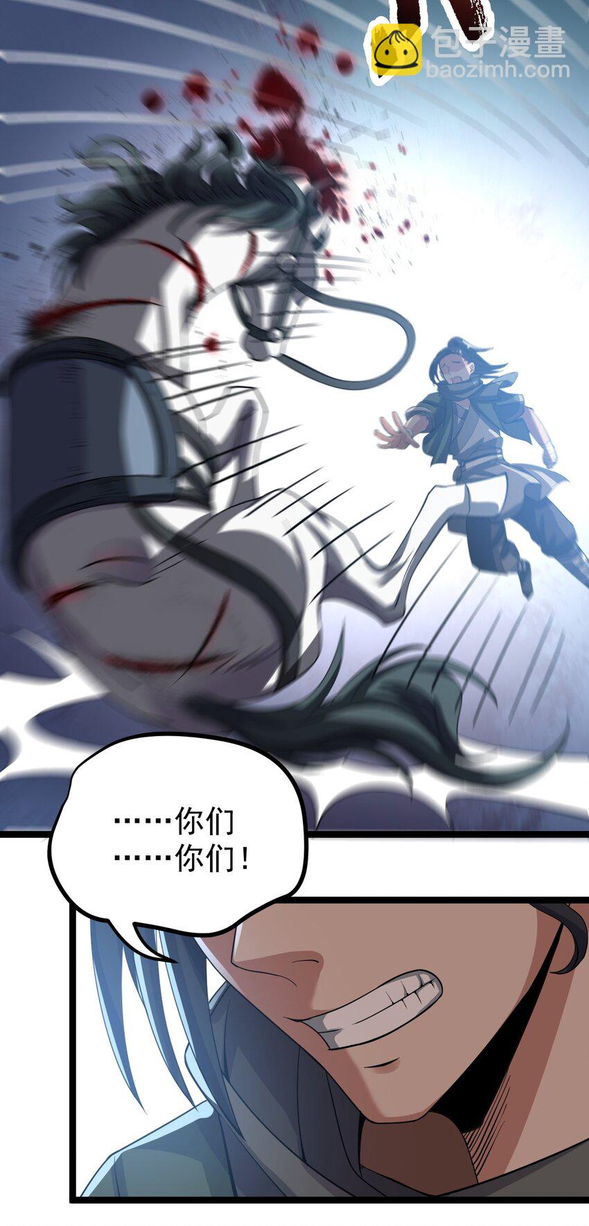 永生 - 005 羽化仙門(1/2) - 4