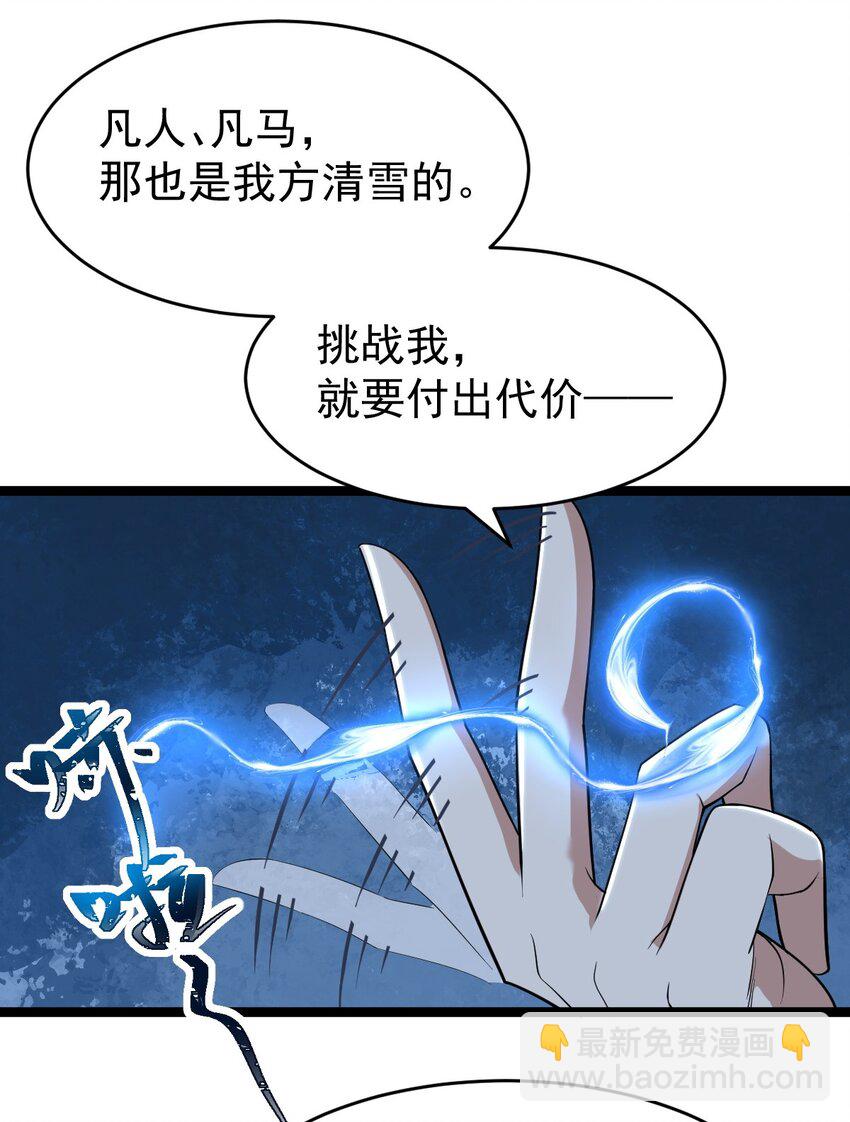 永生 - 005 羽化仙門(1/2) - 6