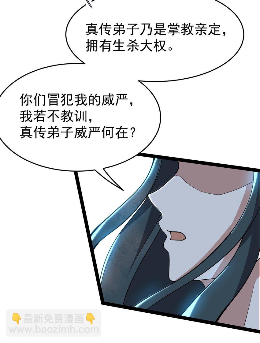 永生 - 005 羽化仙門(1/2) - 7