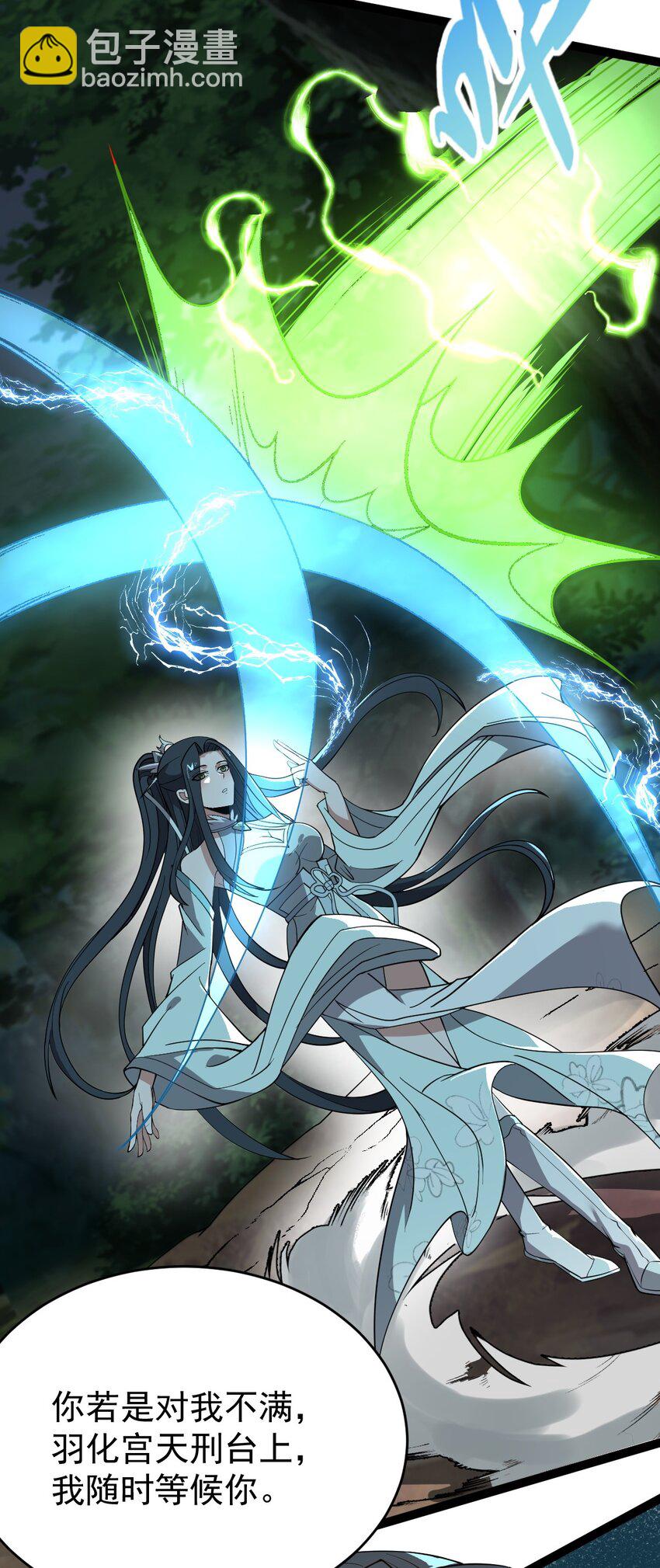 永生 - 005 羽化仙門(1/2) - 7