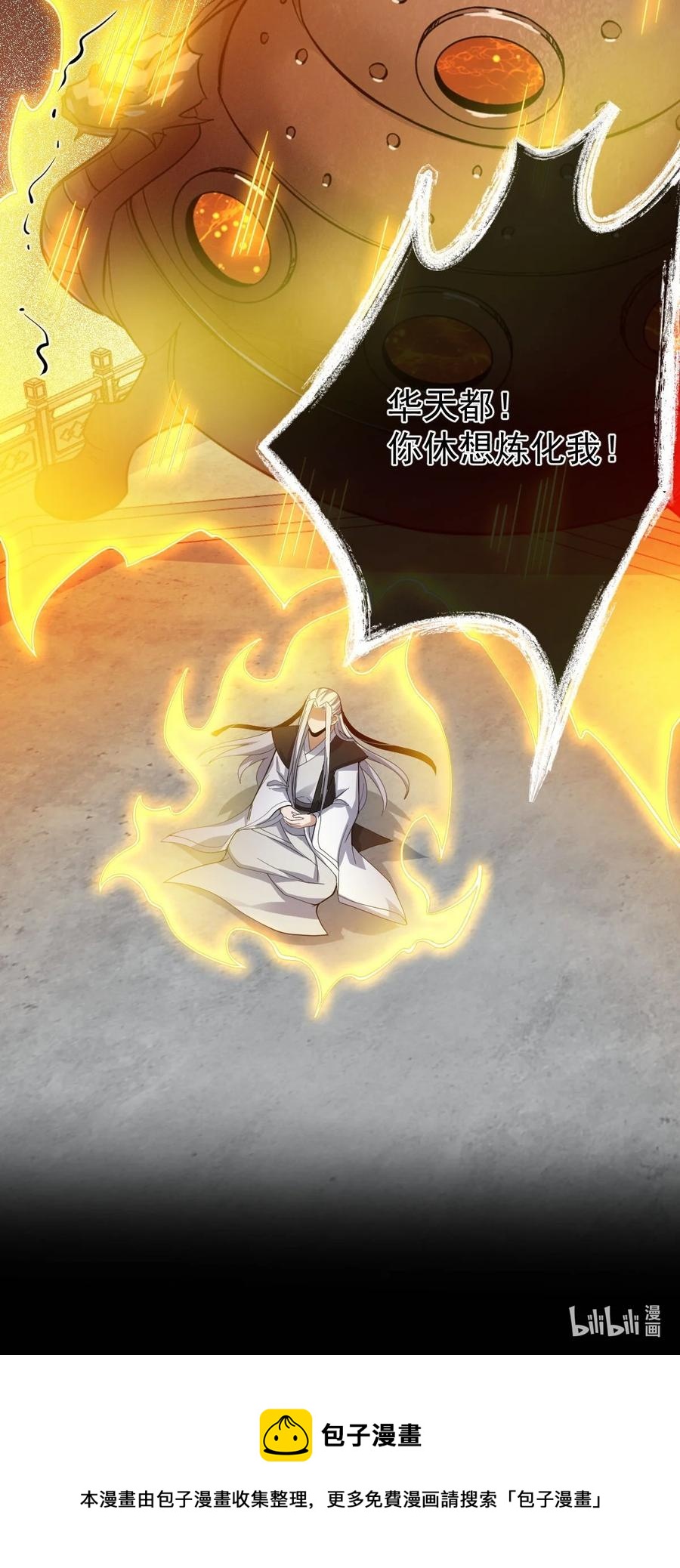 永生 - 041 跟蹤！(2/2) - 2