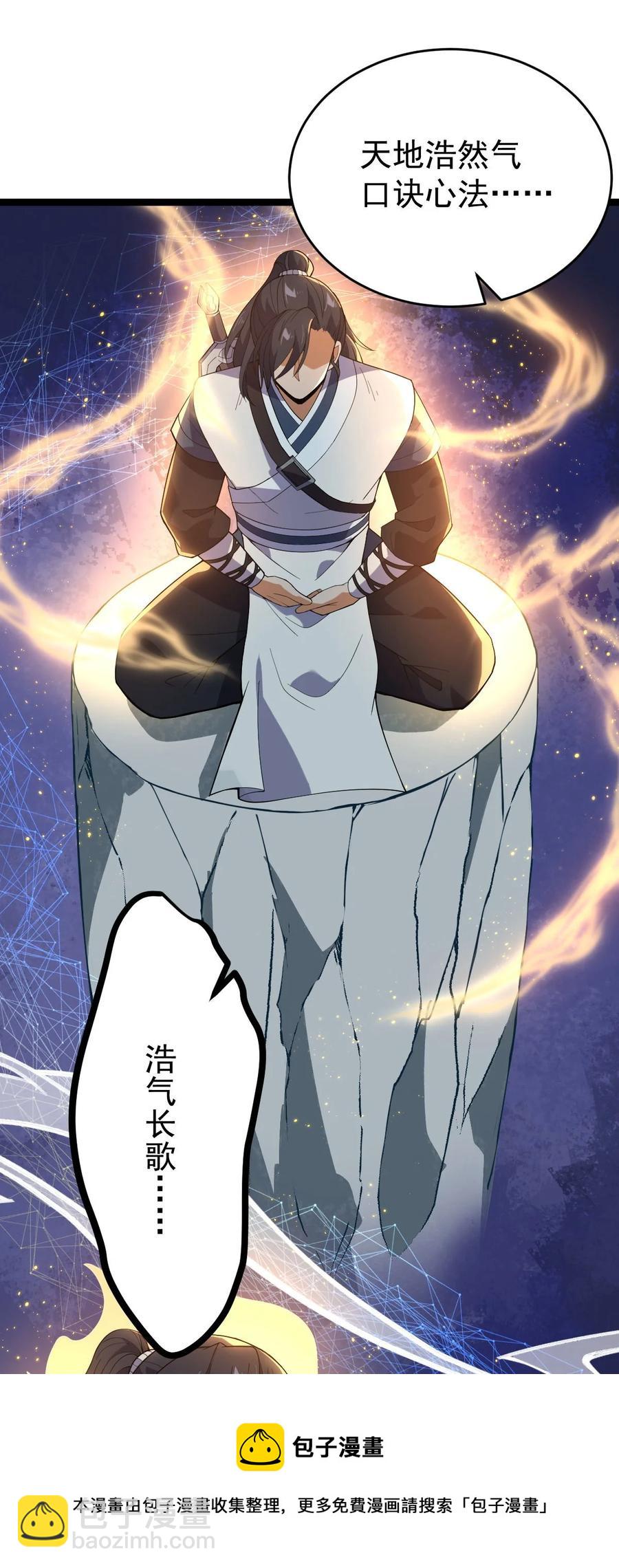 永生 - 041 跟蹤！(1/2) - 1