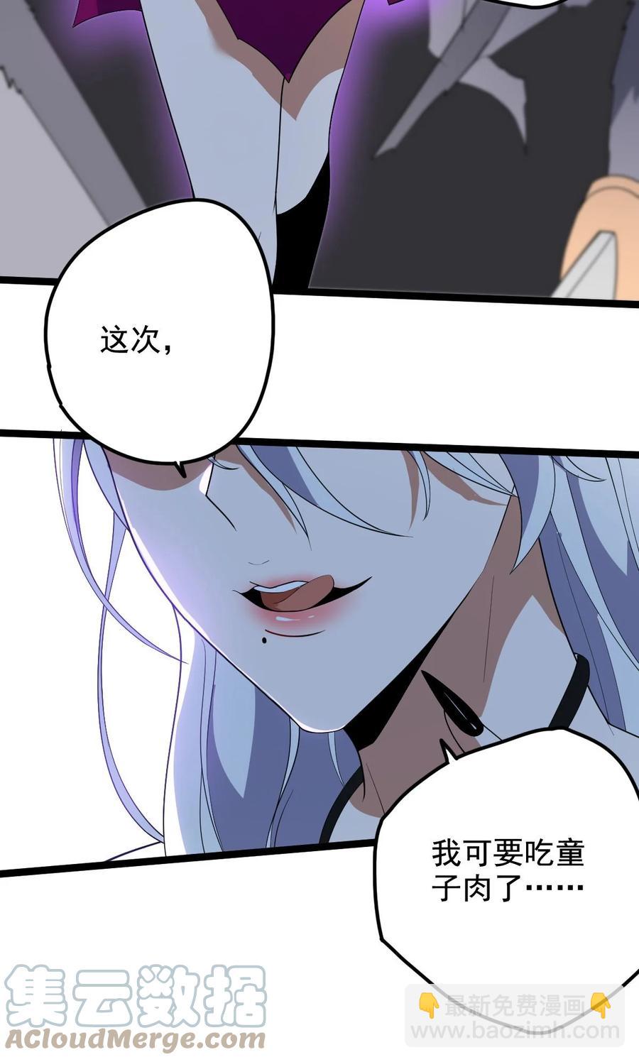 永生 - 043 音殺魔刀 - 5