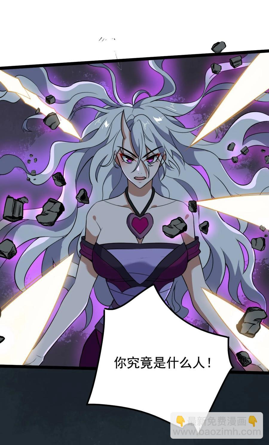 永生 - 043 音殺魔刀 - 6