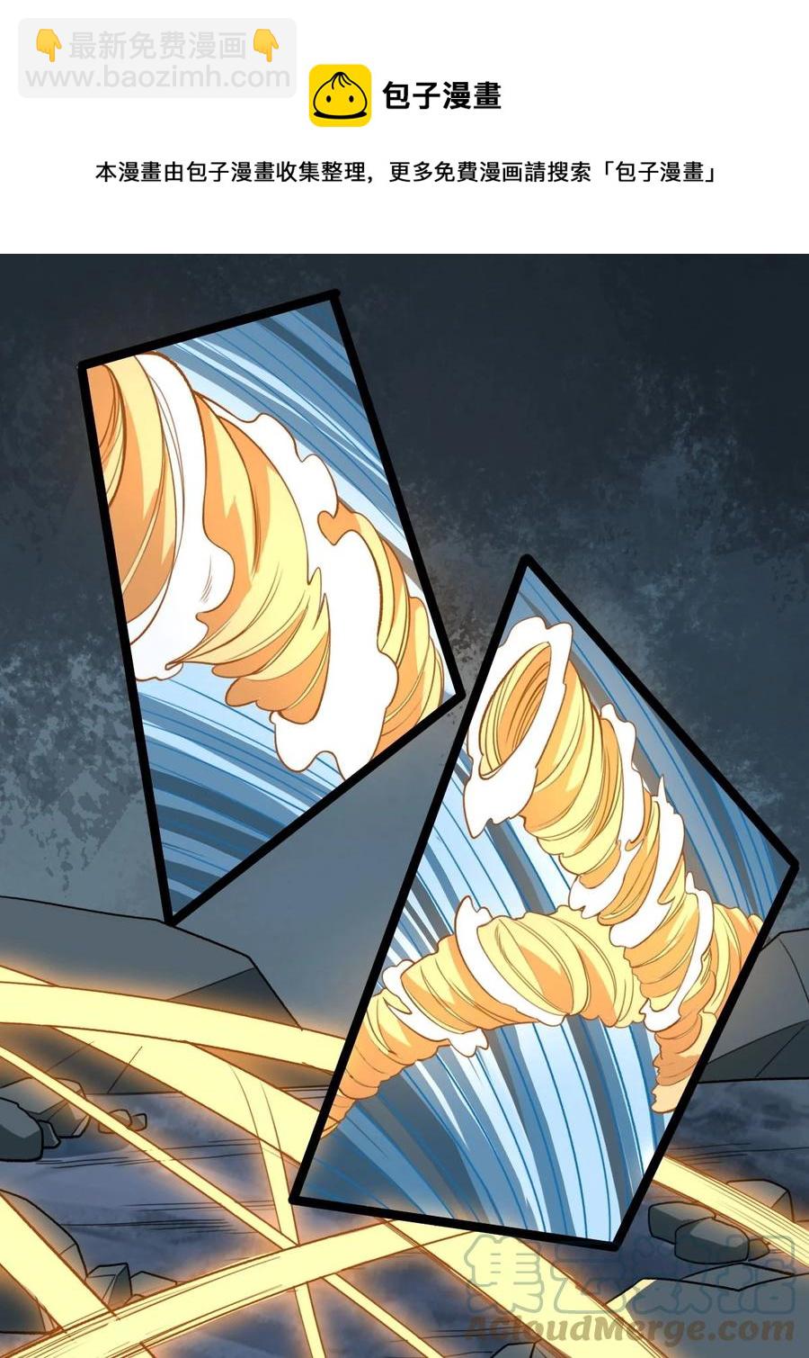 永生 - 043 音殺魔刀 - 1