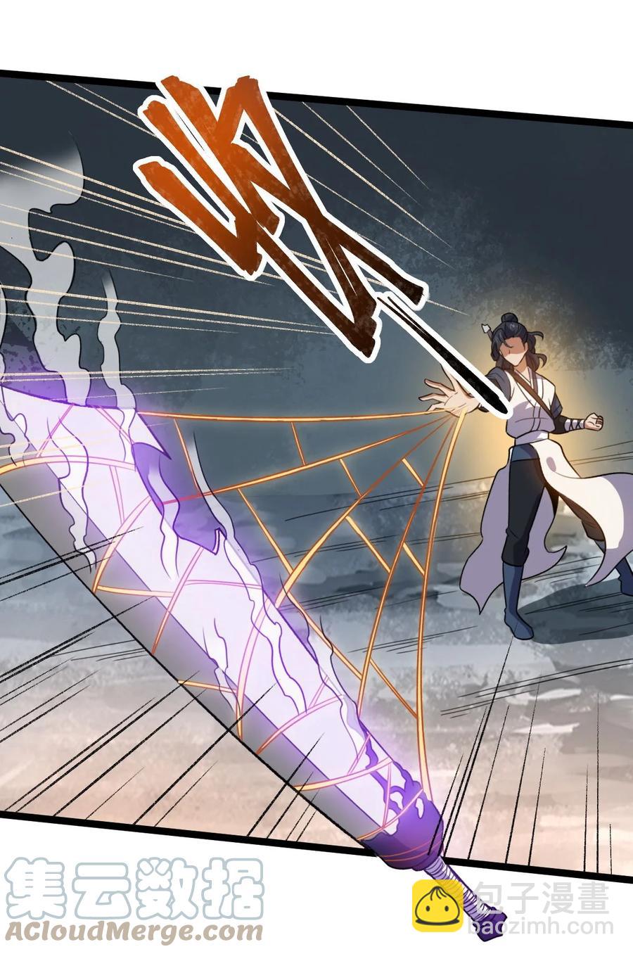 永生 - 043 音殺魔刀 - 3