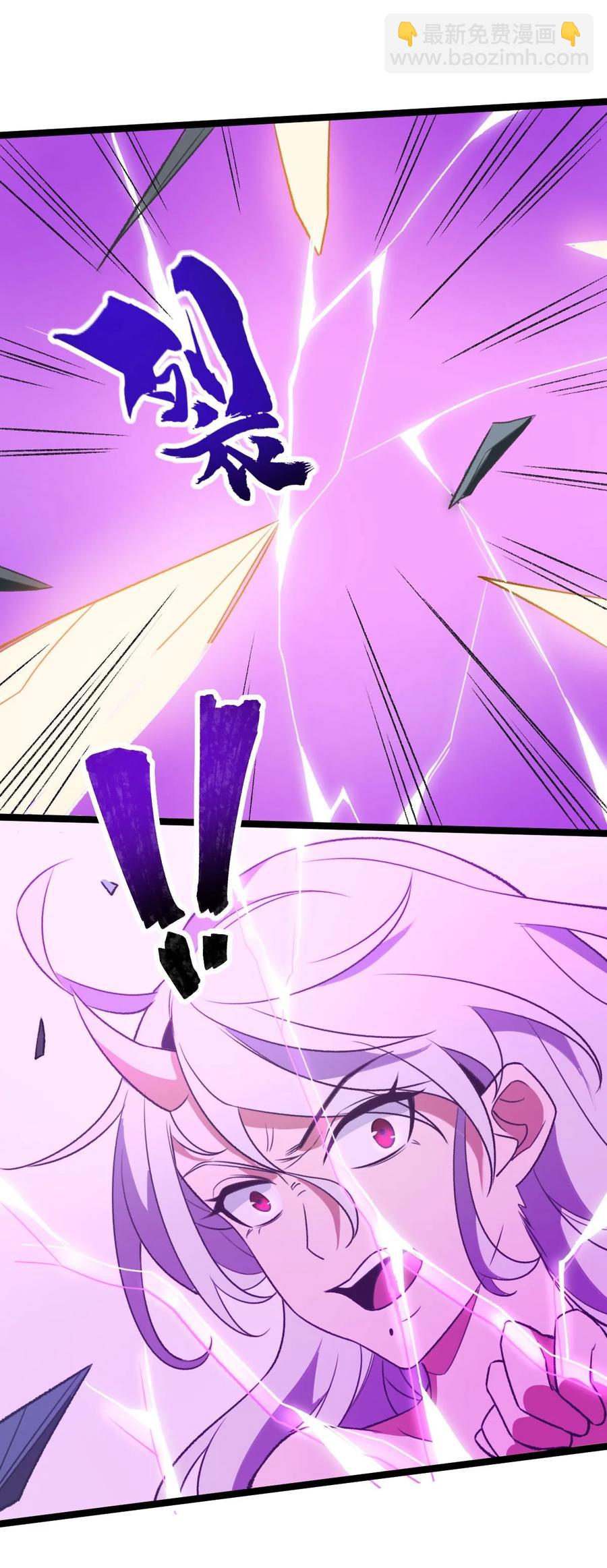 永生 - 043 音殺魔刀 - 2