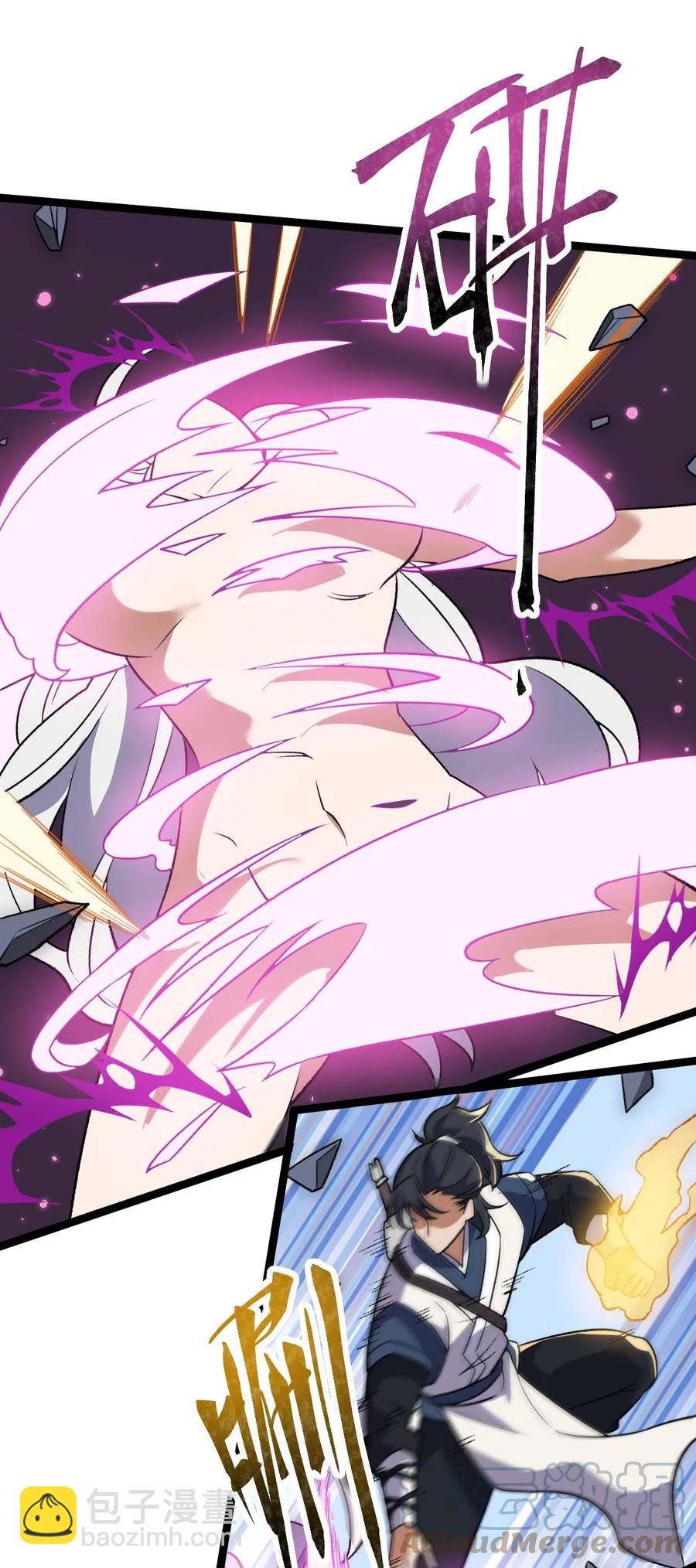 永生 - 043 音殺魔刀 - 3