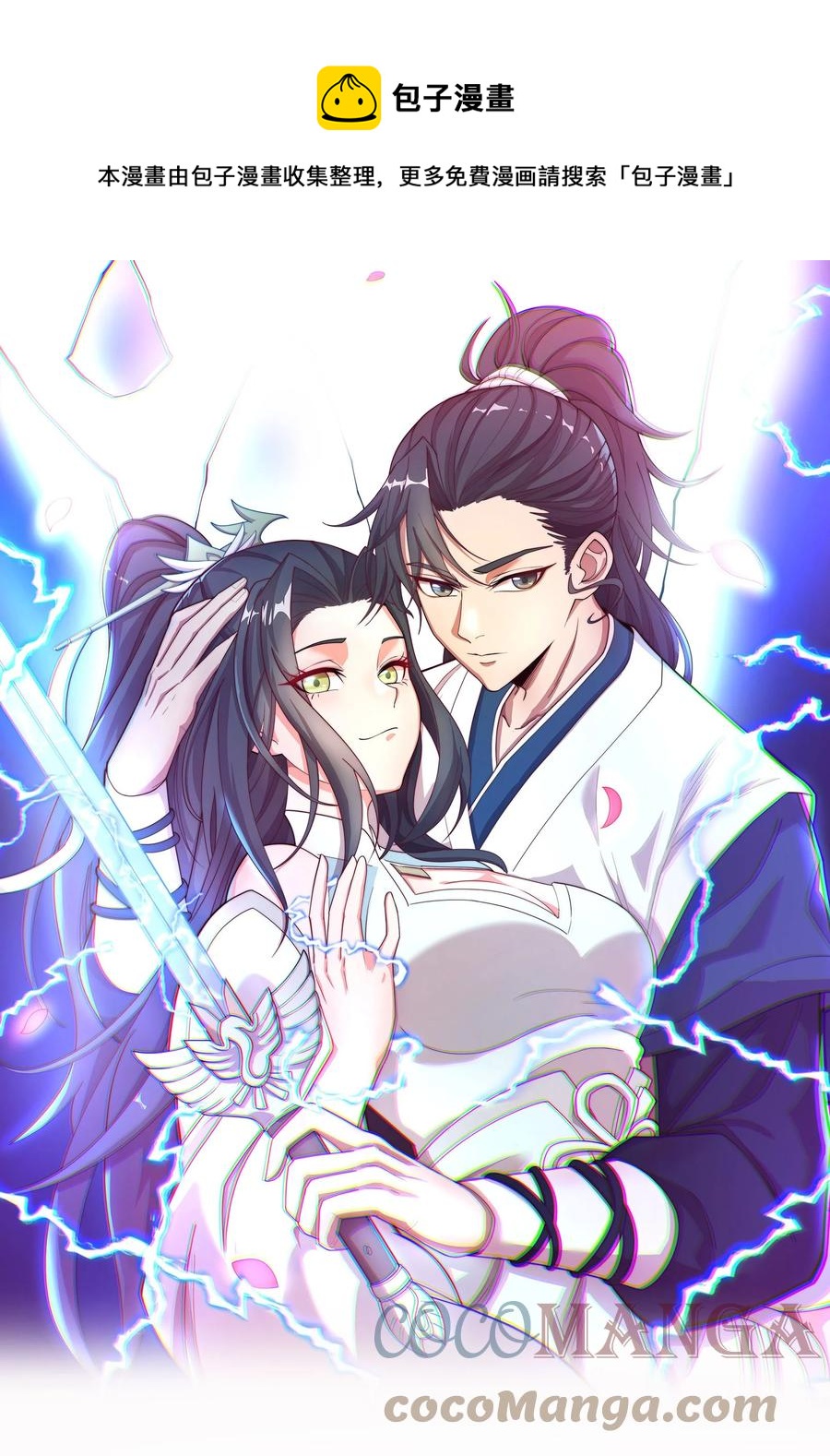 永生 - 045 人心險惡(1/2) - 1