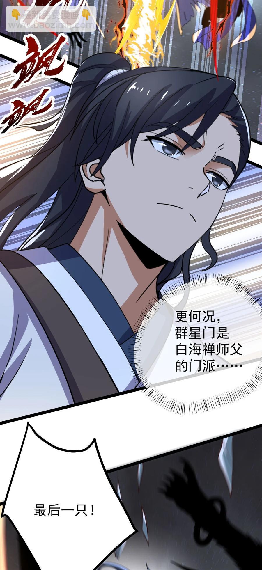 永生 - 045 人心險惡(1/2) - 3