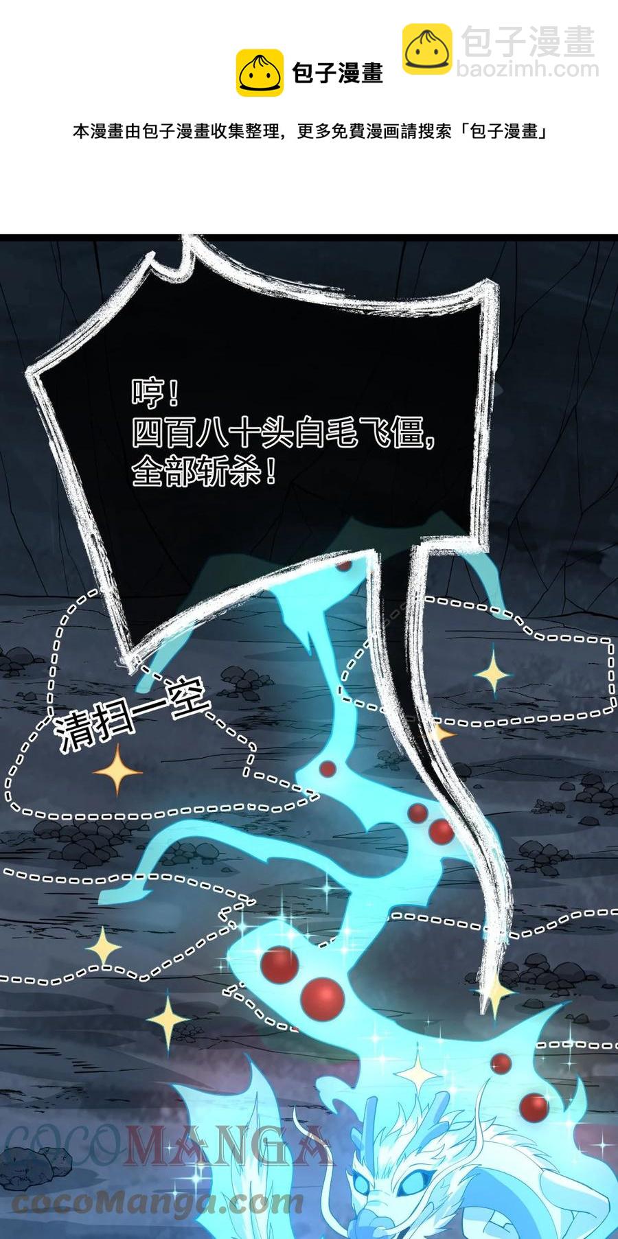 永生 - 045 人心險惡(1/2) - 5