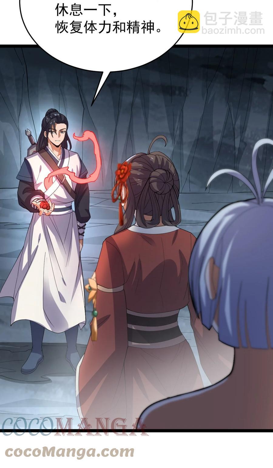 永生 - 045 人心險惡(1/2) - 8