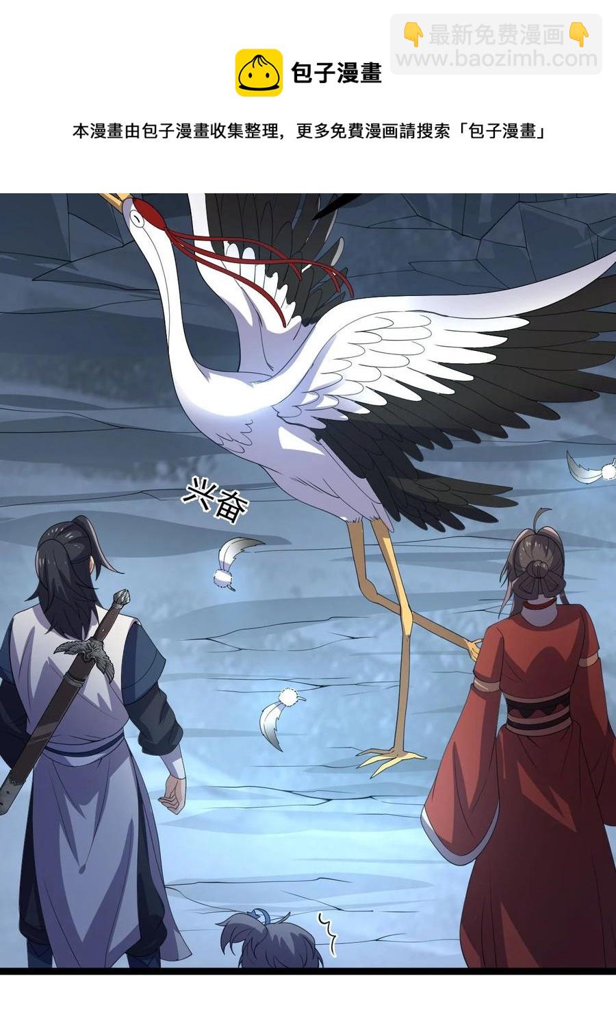 永生 - 045 人心險惡(1/2) - 5