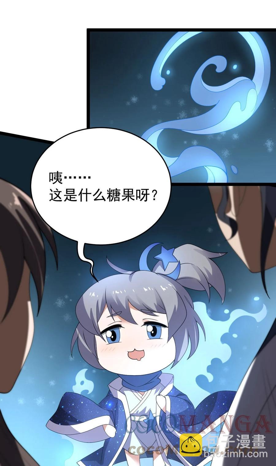 永生 - 045 人心險惡(1/2) - 6