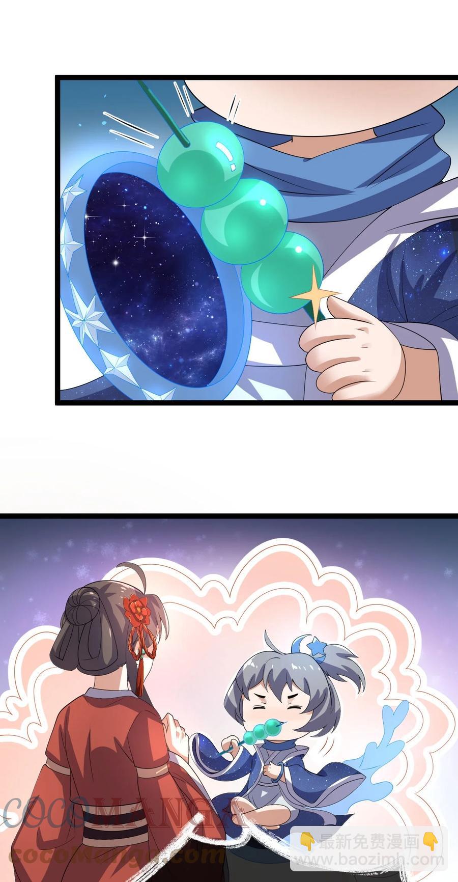 永生 - 045 人心險惡(1/2) - 4