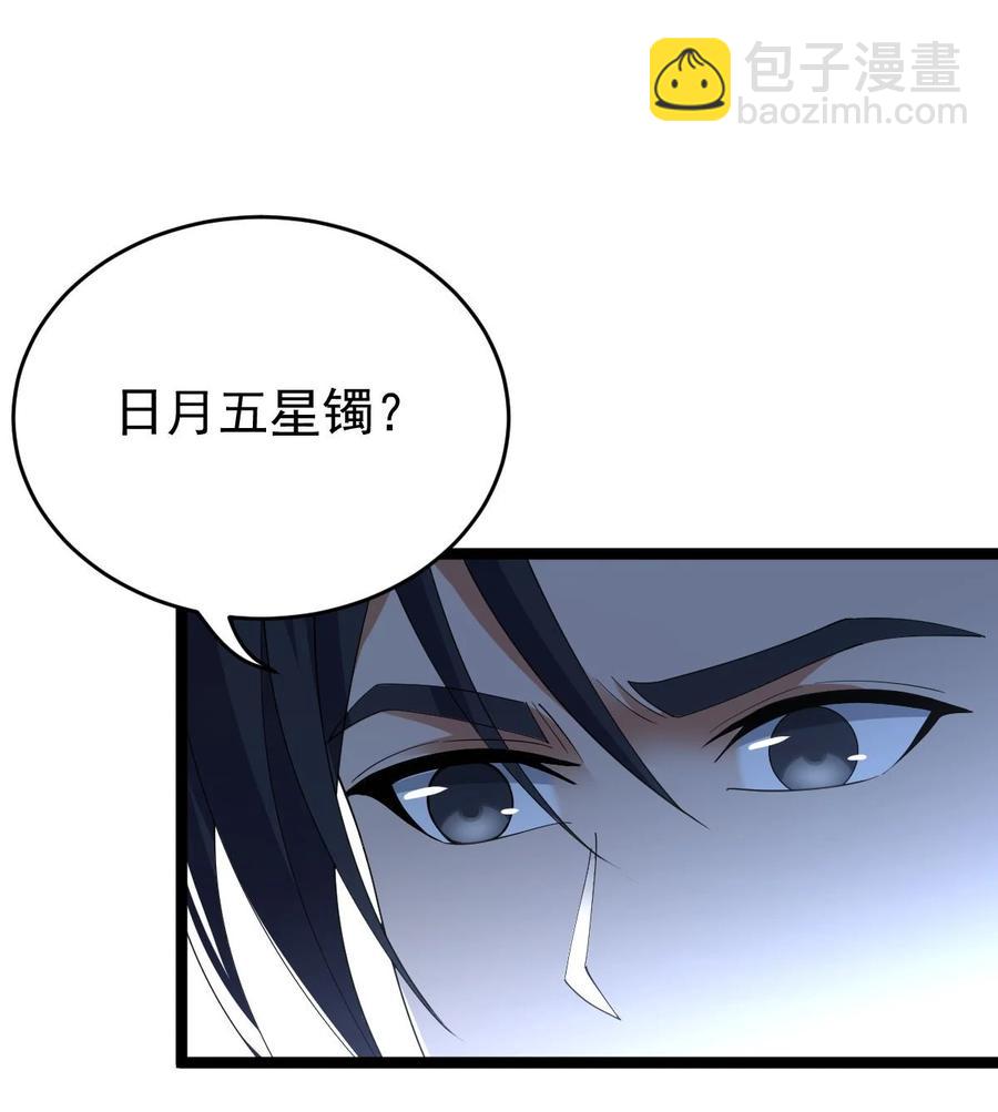 永生 - 045 人心險惡(1/2) - 3