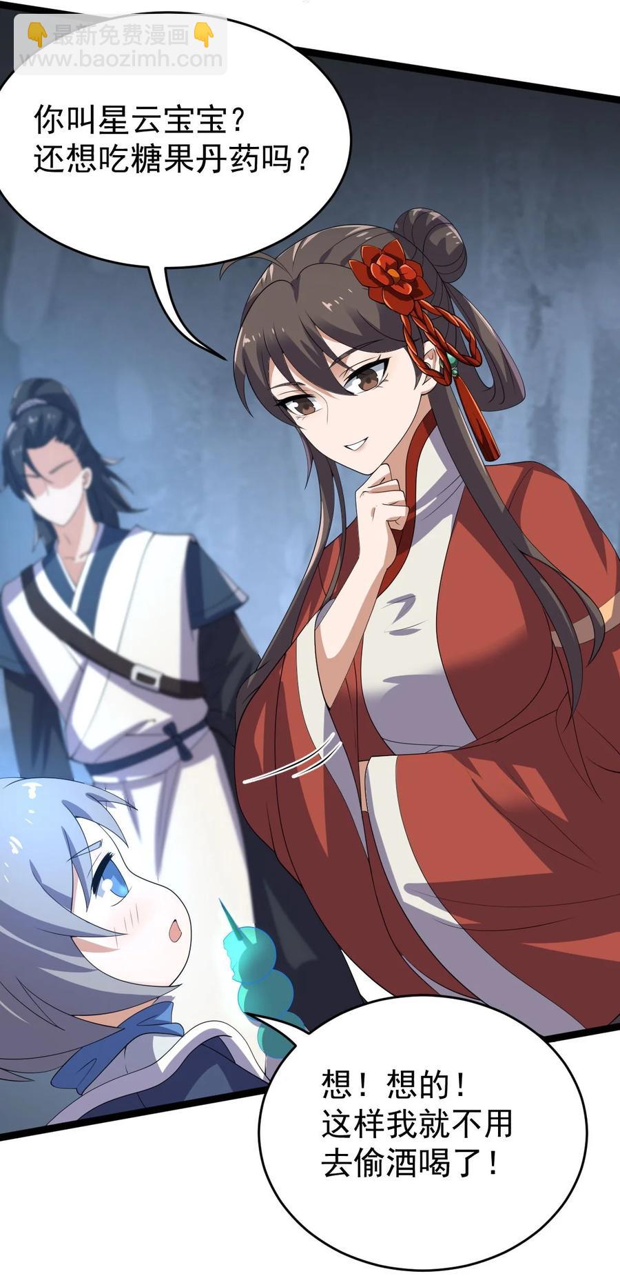 永生 - 045 人心險惡(1/2) - 6