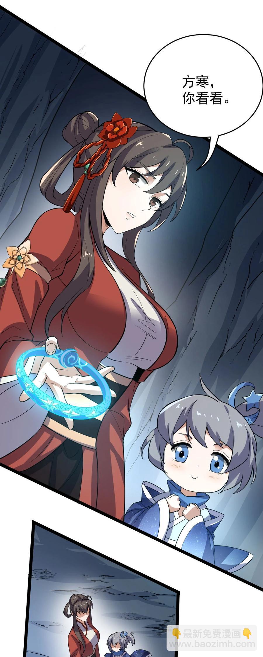 永生 - 045 人心險惡(1/2) - 7