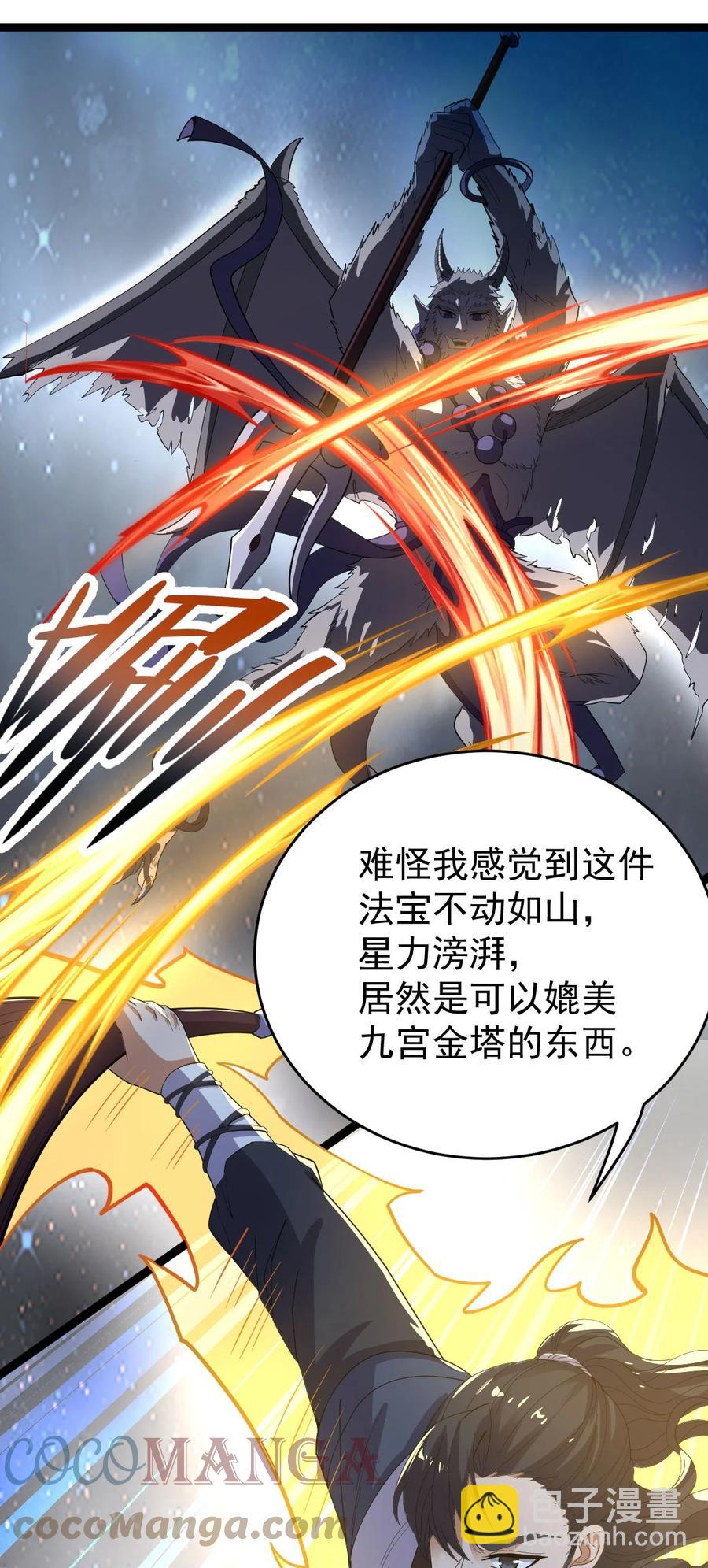 永生 - 045 人心險惡(1/2) - 4