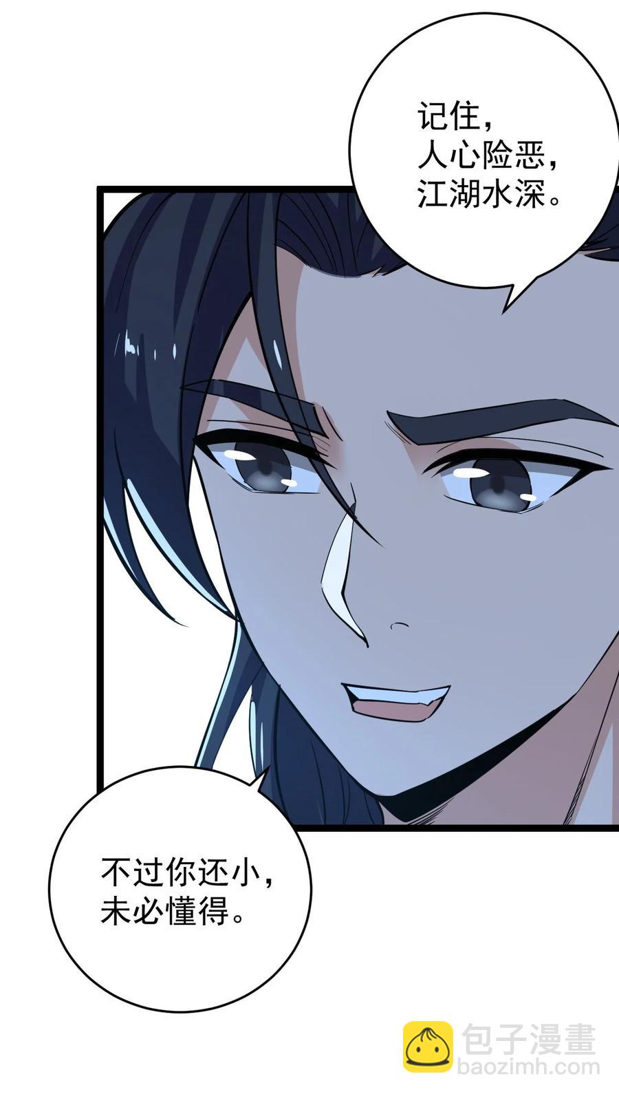 永生 - 045 人心險惡(1/2) - 4