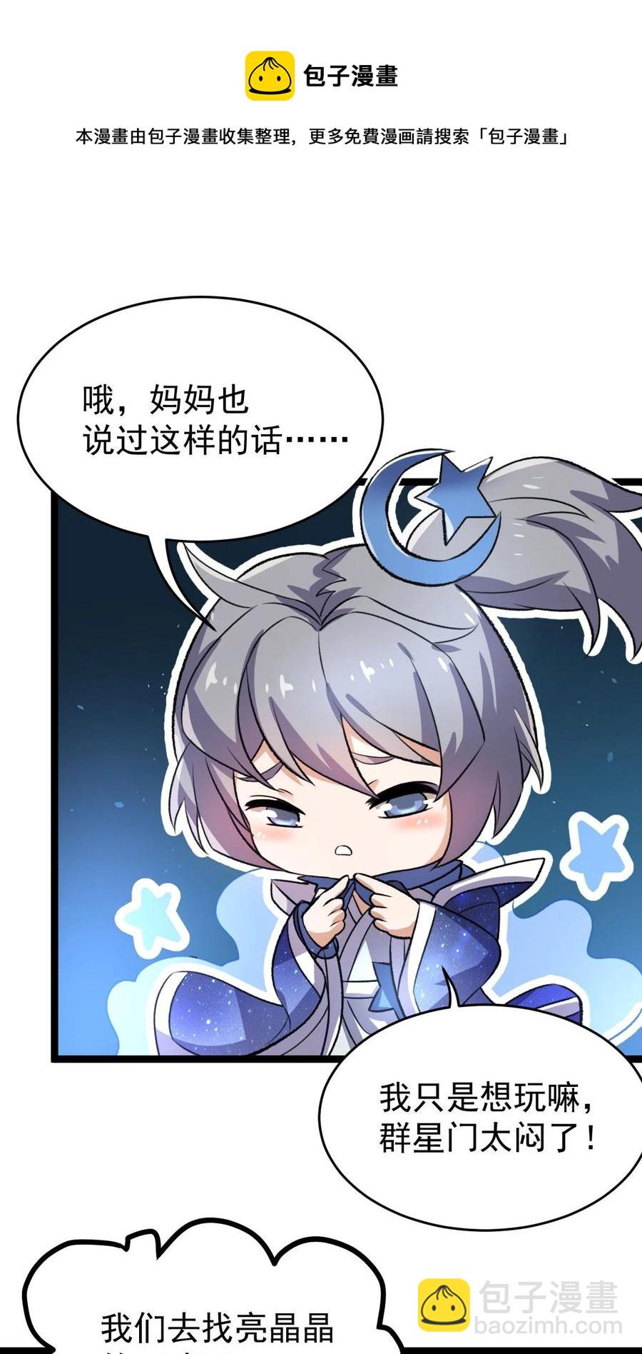 永生 - 045 人心險惡(1/2) - 5