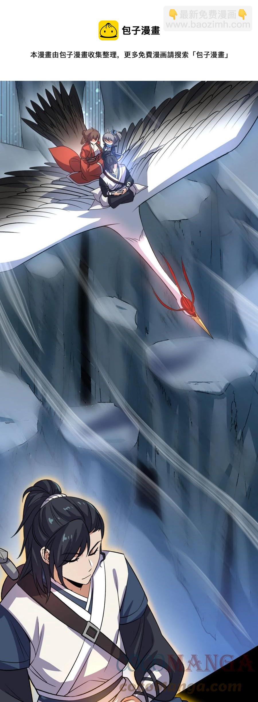 永生 - 045 人心險惡(1/2) - 1