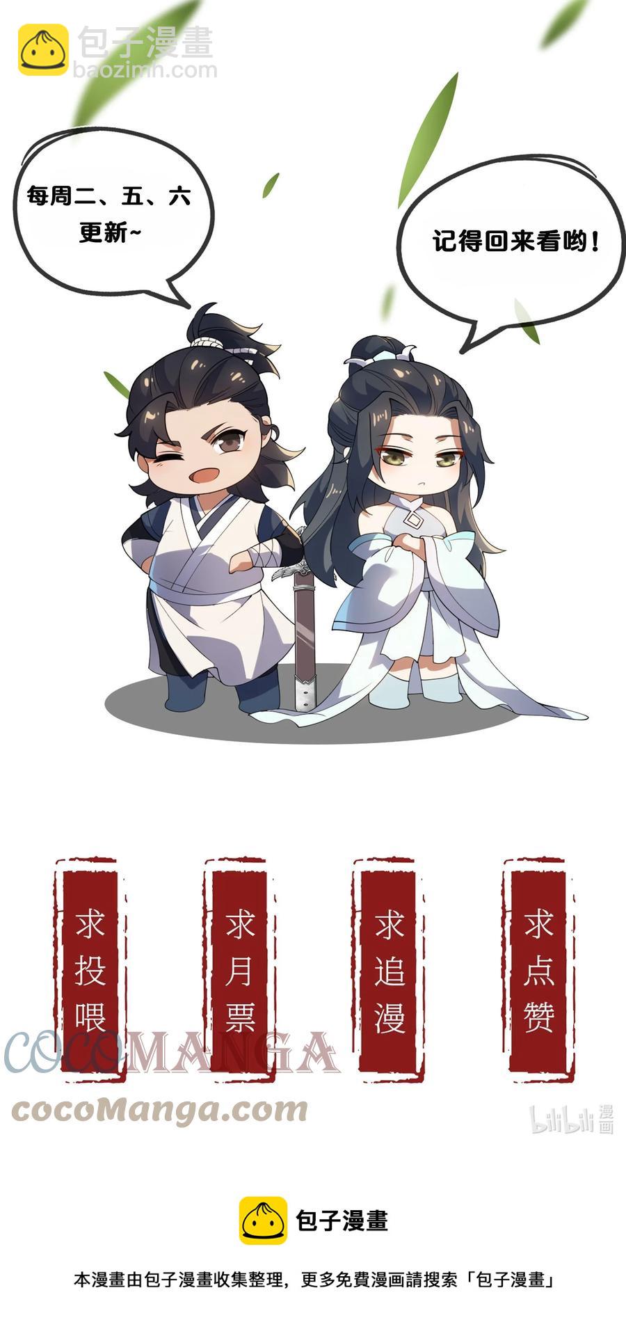 永生 - 045 人心險惡(2/2) - 2