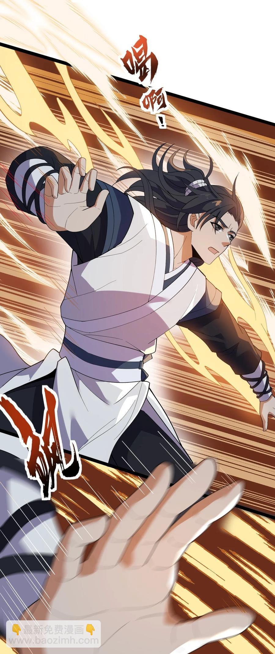 永生 - 047 神通秘境(1/2) - 3